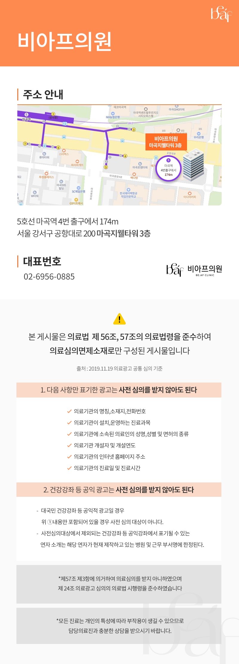 마곡역 미라젯 시술 노하우 있는 피부과 추천