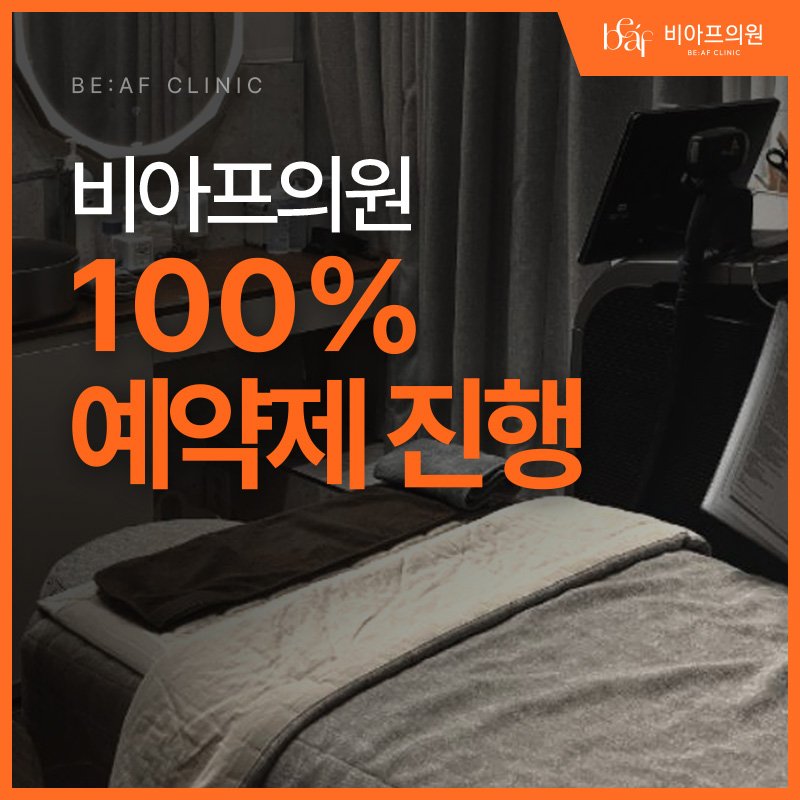 마곡 피부과 레이저토닝 꼼꼼하게 쏴주는 곳
