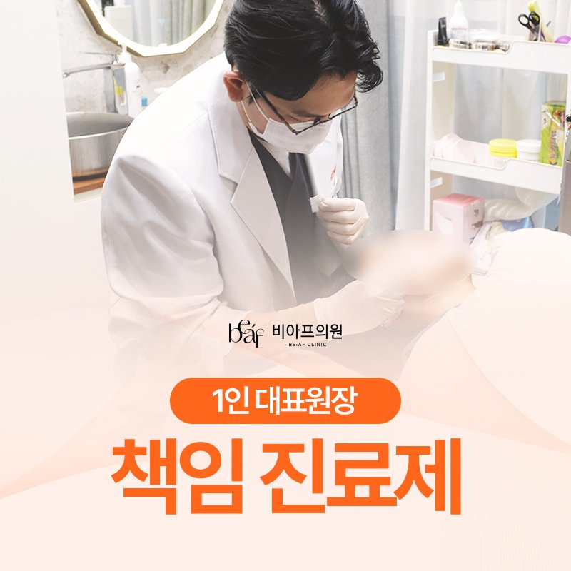 마곡 피부과 원장님 직접 상담 후 시술하는 곳