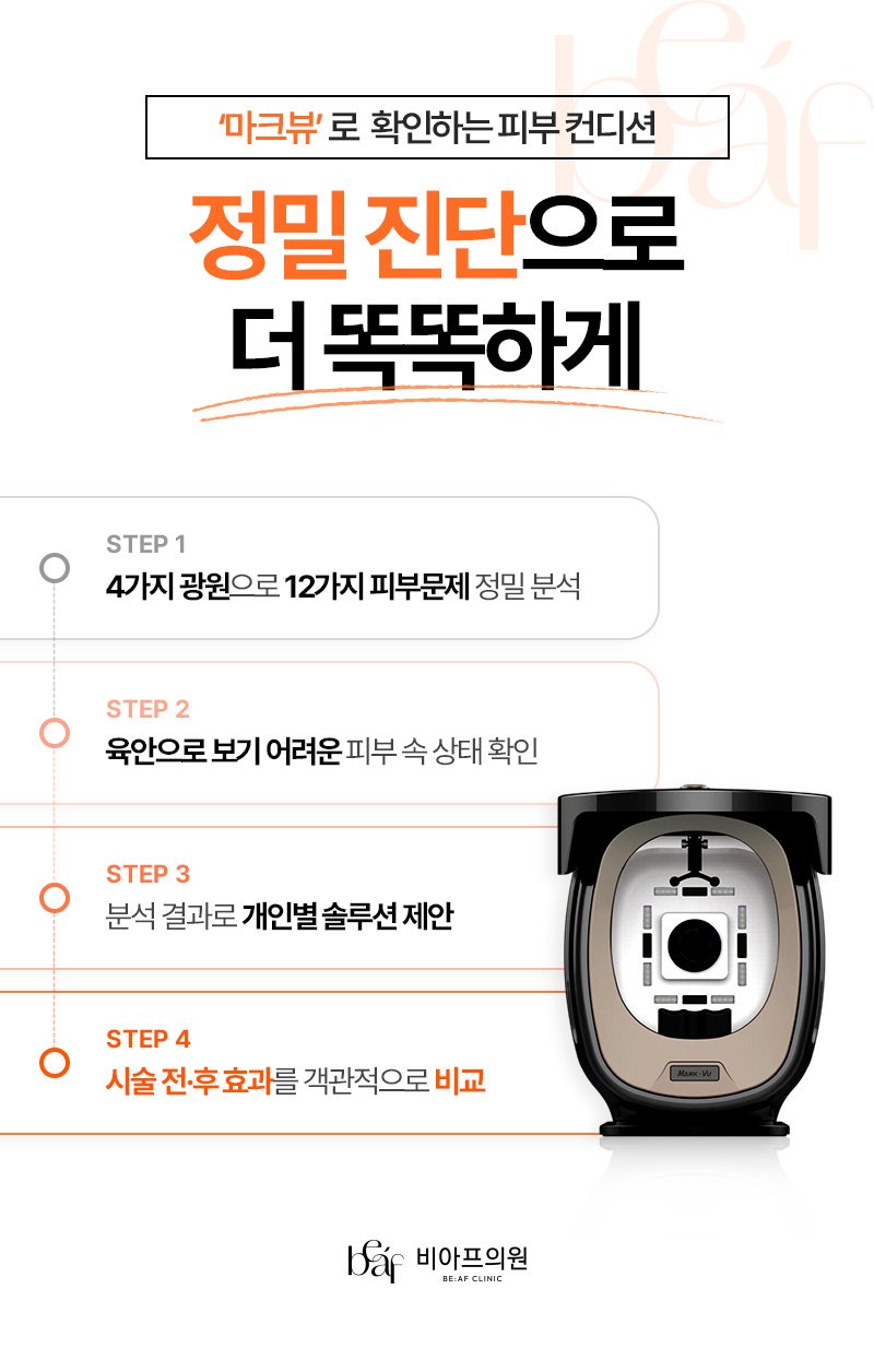 마곡역 입술 필러 비대칭 교정 잘하는 피부과